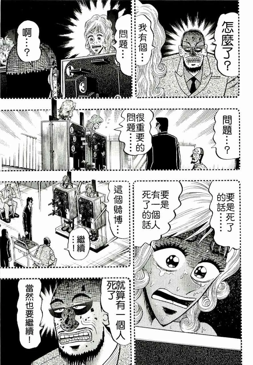 9话 第3页