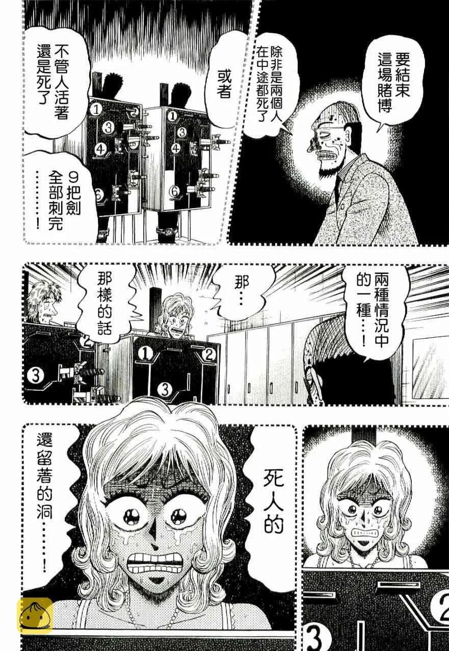 9话 第4页
