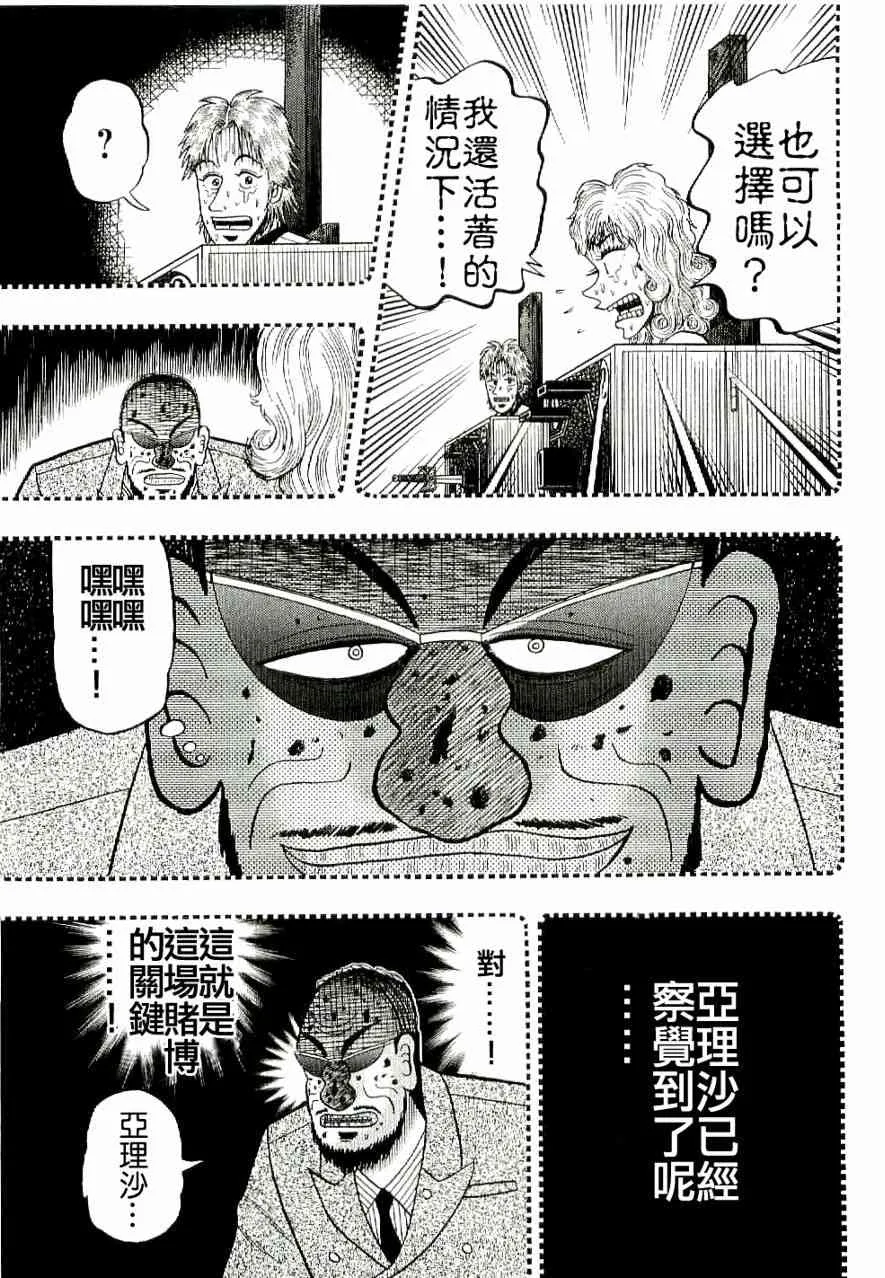 9话 第5页