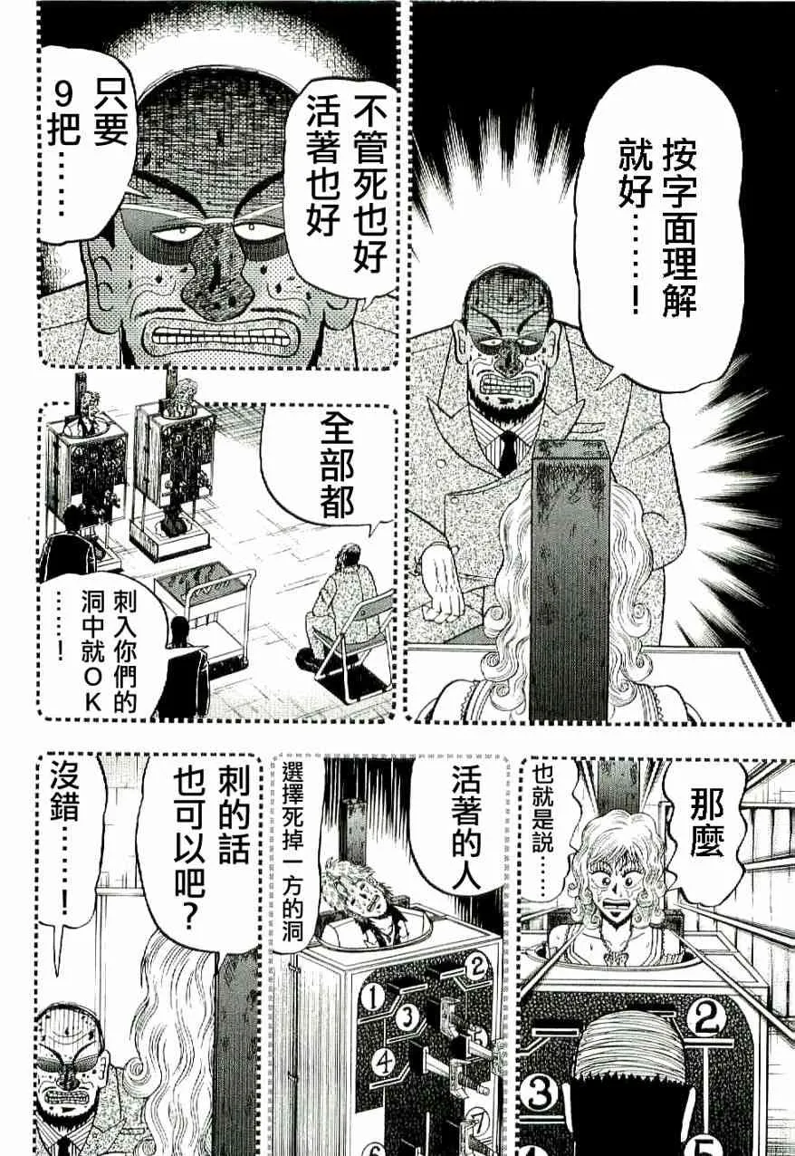9话 第6页