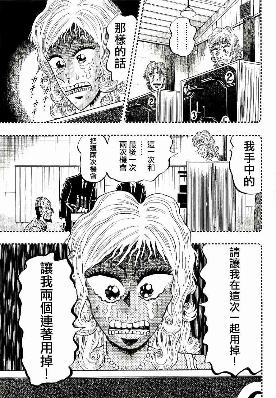 9话 第7页