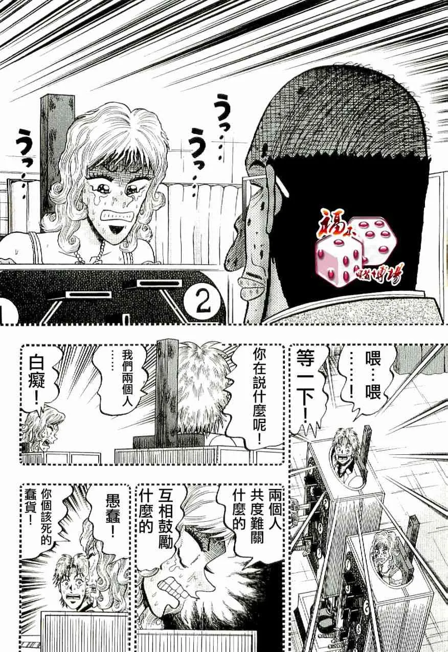 9话 第8页