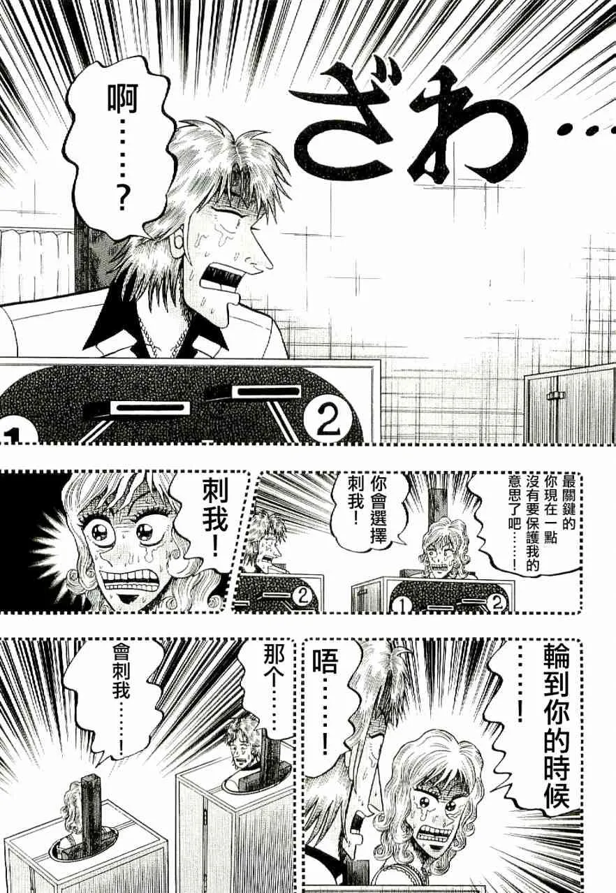 9话 第9页