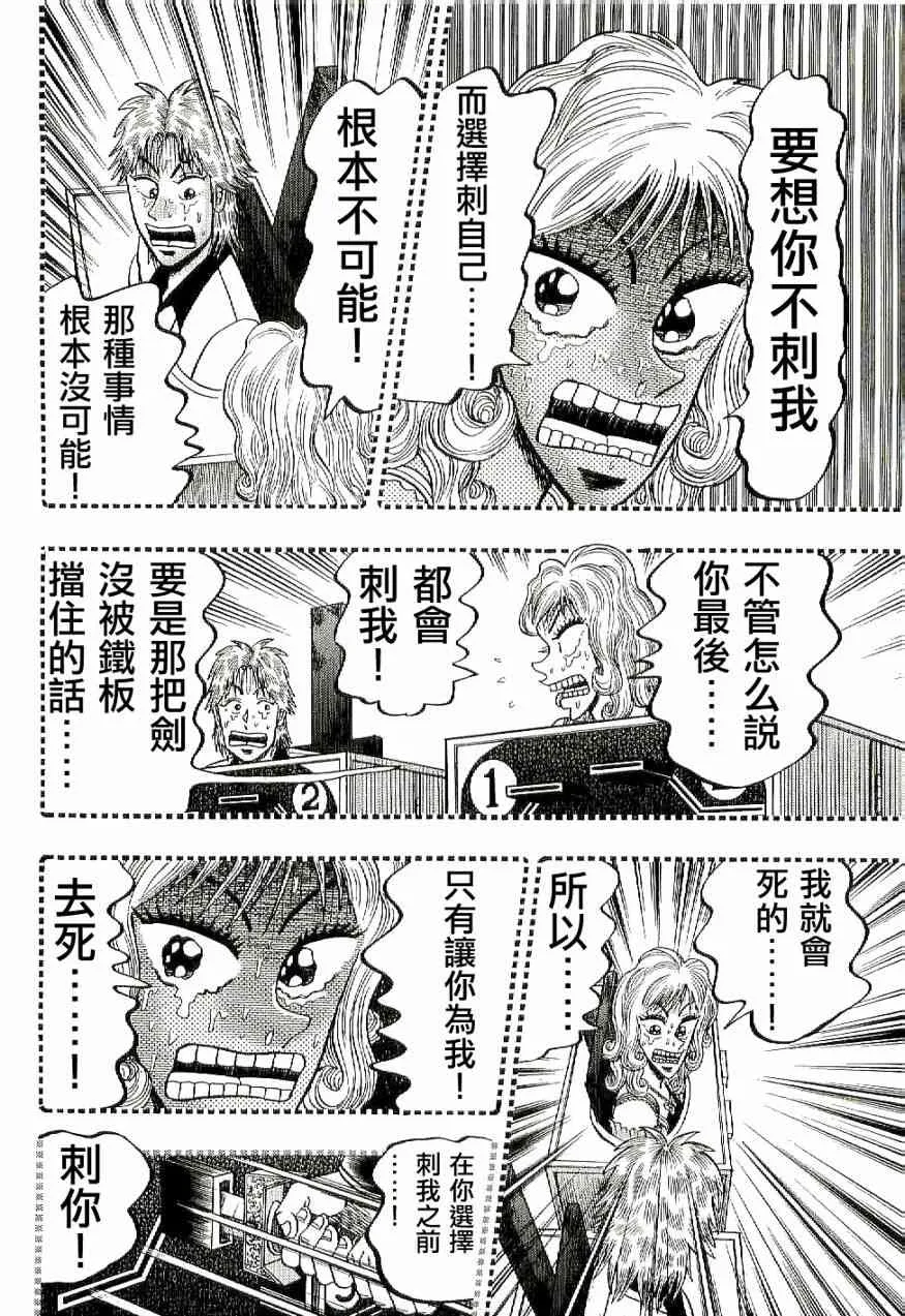 9话 第10页