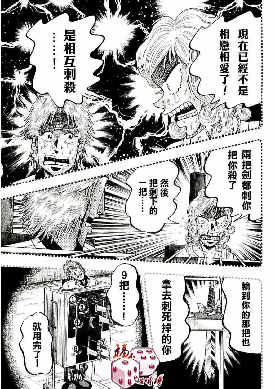 9话 第11页