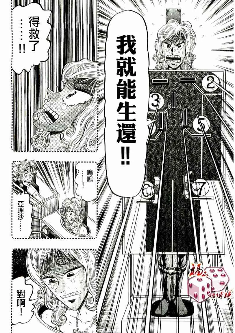9话 第12页