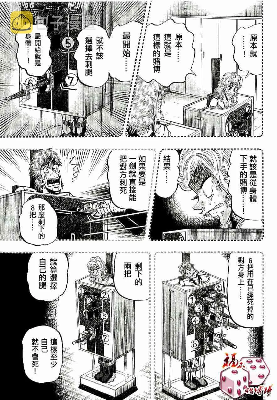 9话 第13页