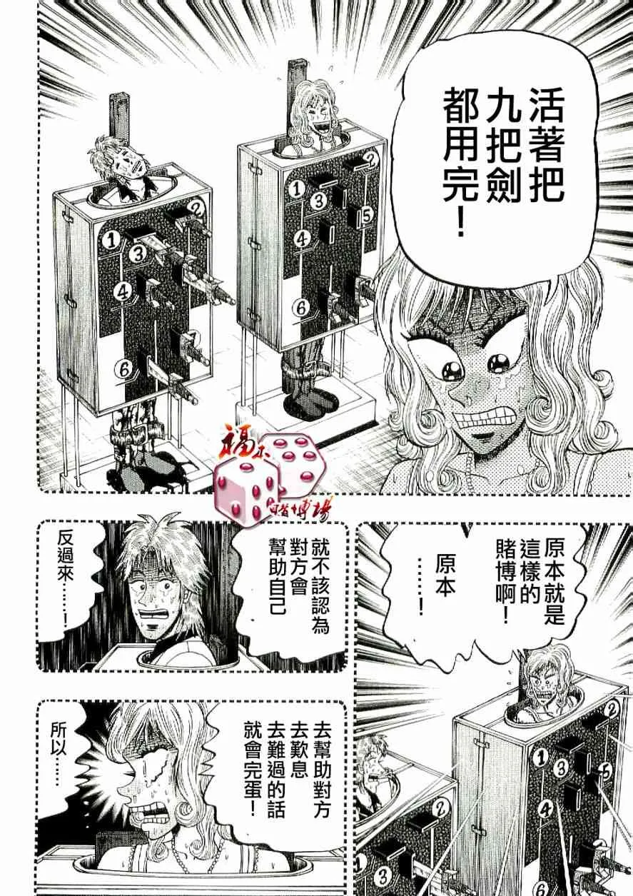 9话 第14页