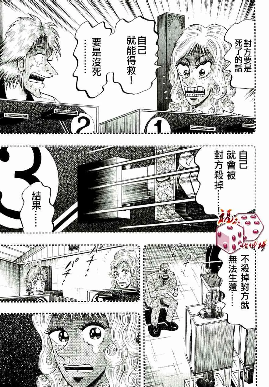 9话 第15页