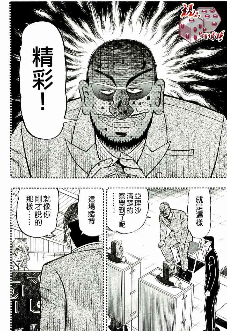 9话 第16页