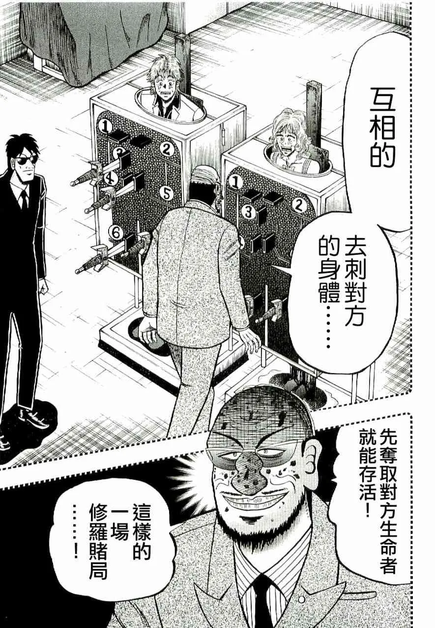 9话 第17页