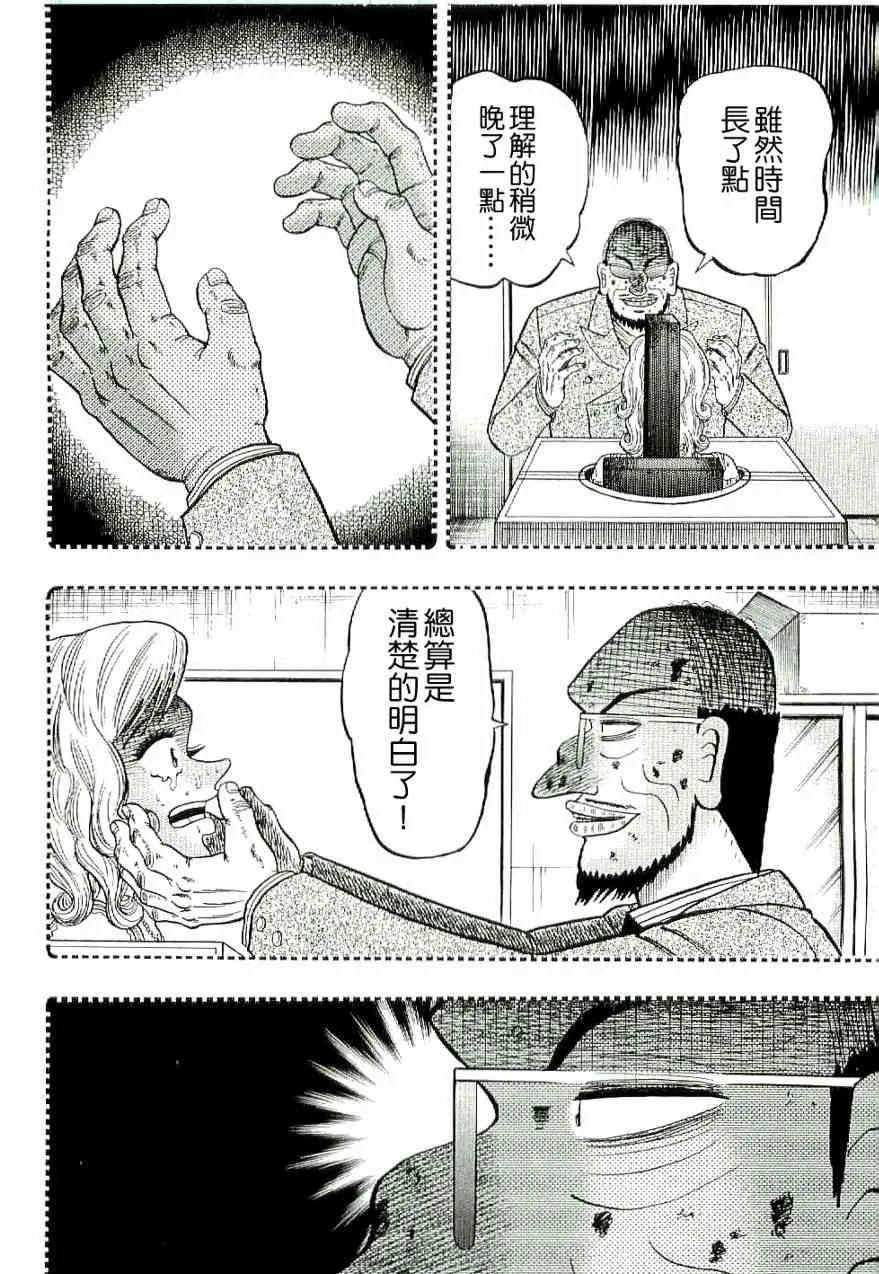 9话 第18页