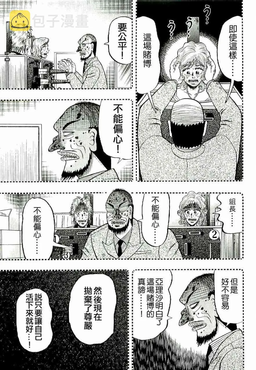 9话 第19页