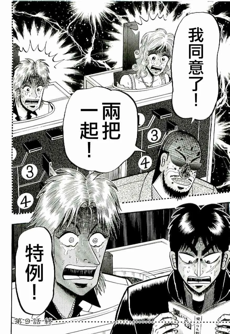 9话 第20页