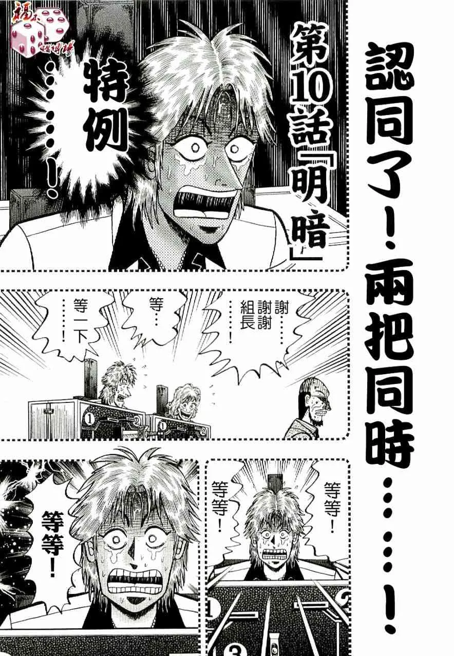 10话 第1页