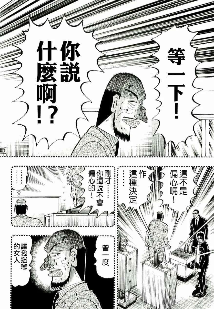 10话 第2页