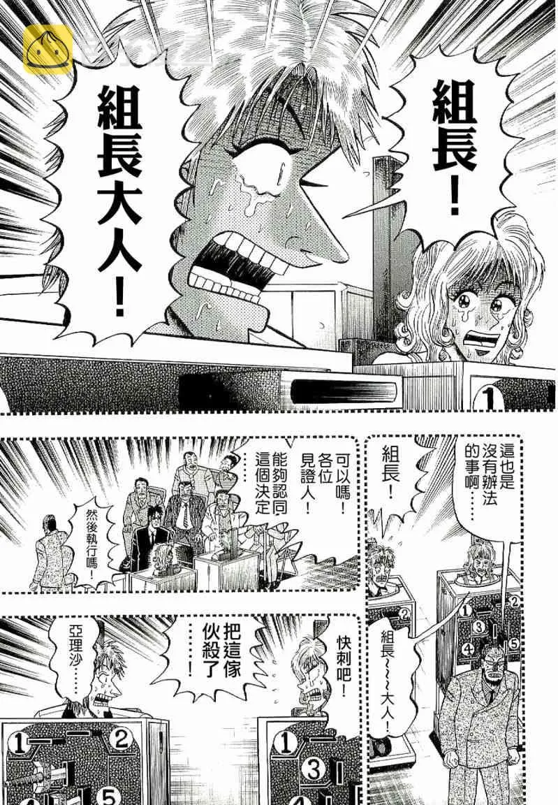 10话 第3页