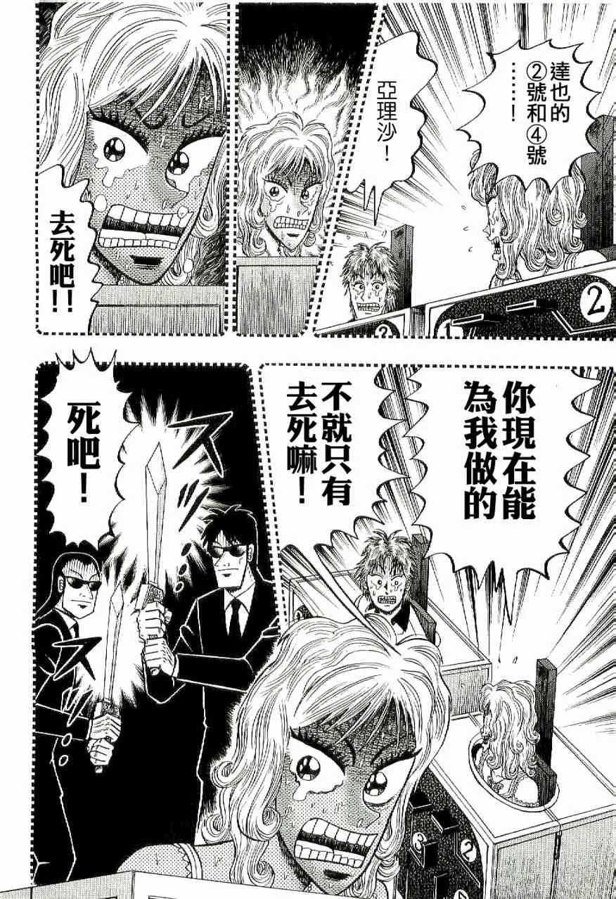 10话 第4页