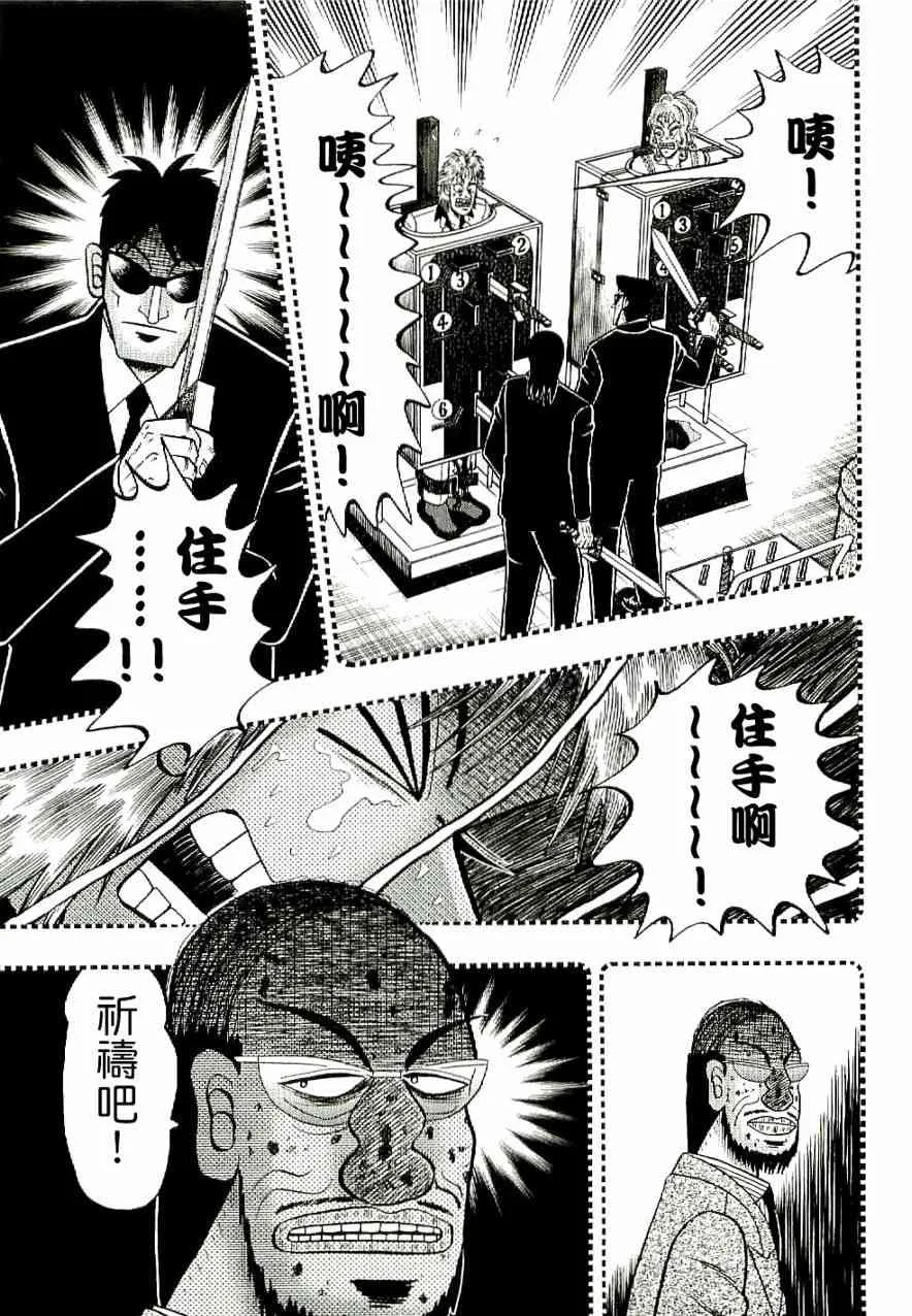 10话 第5页