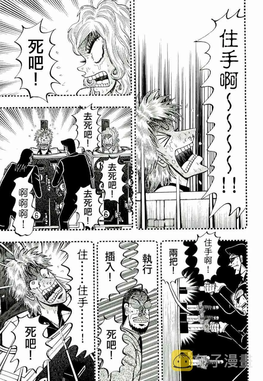 10话 第7页
