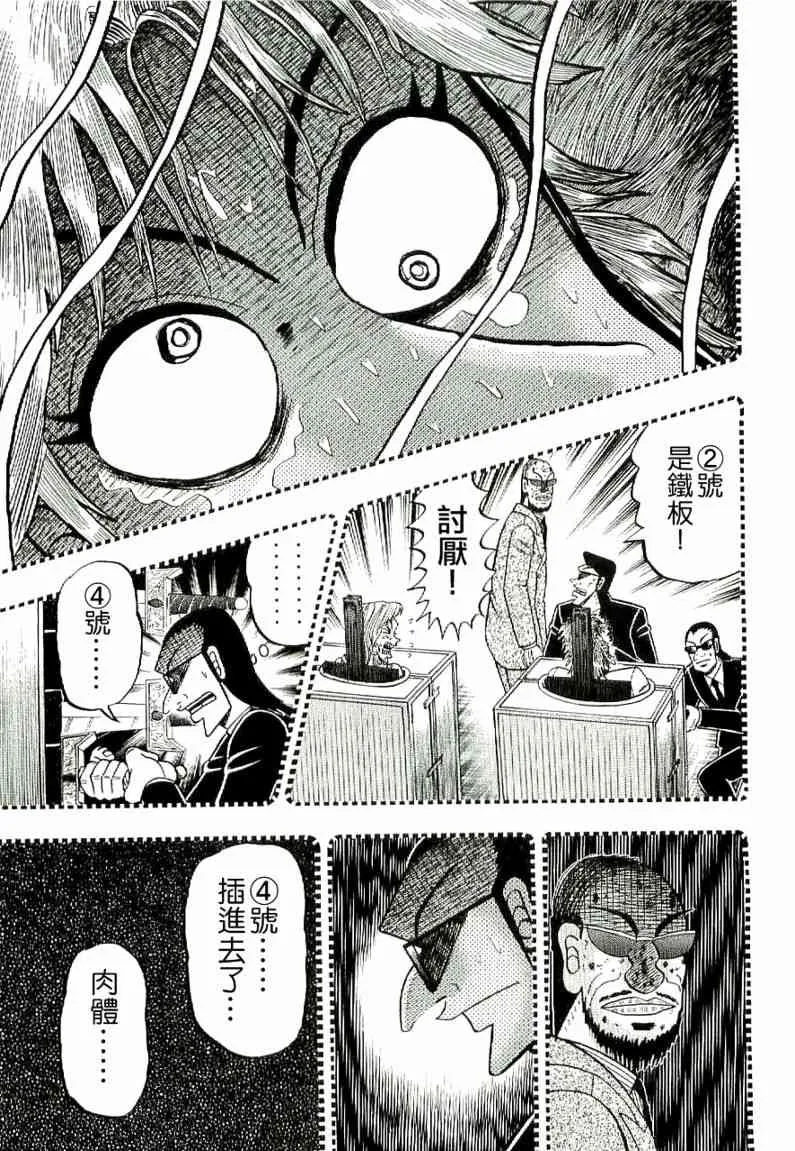 10话 第9页