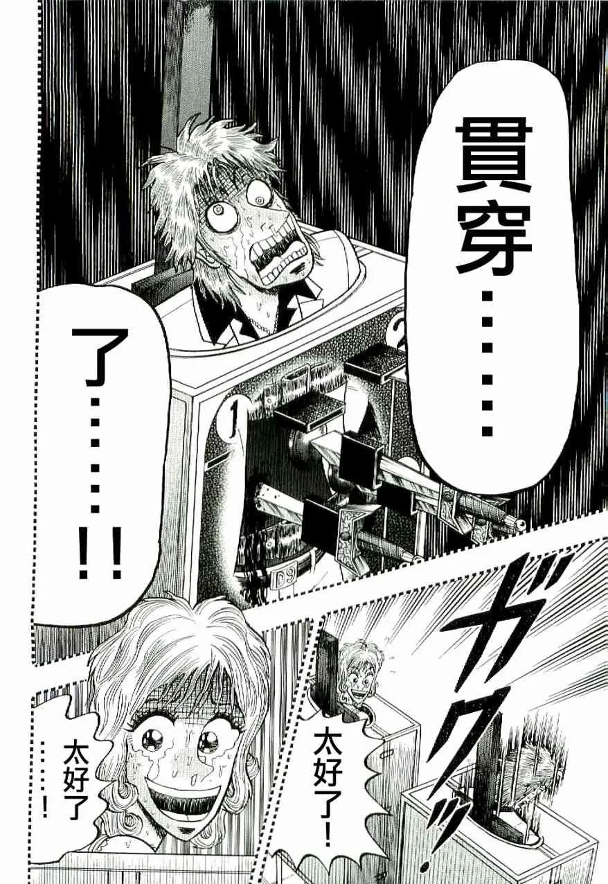10话 第10页