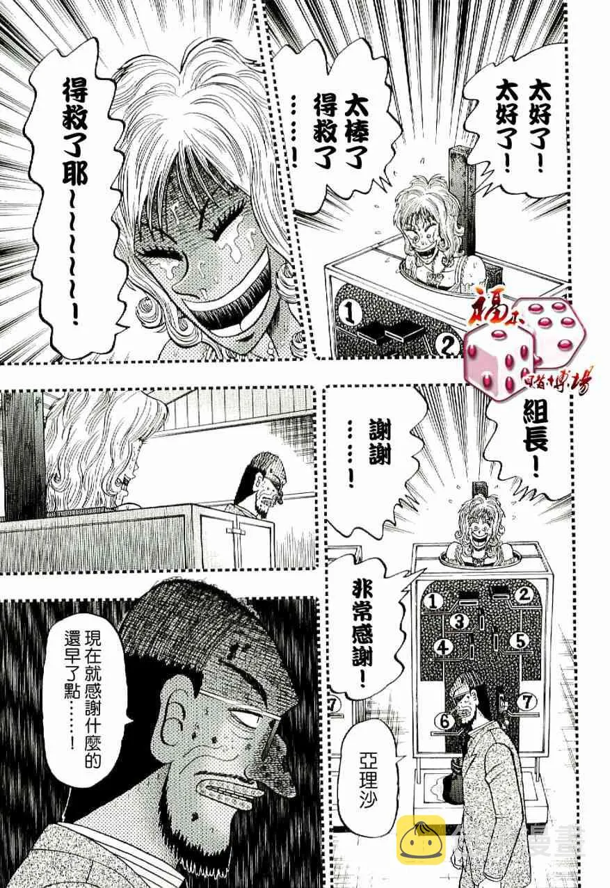 10话 第11页