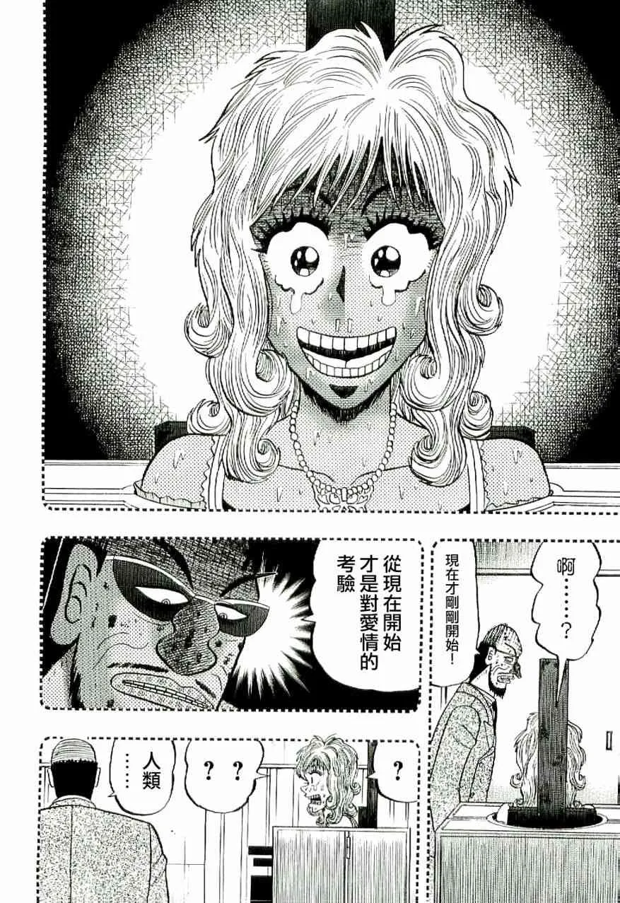 10话 第12页