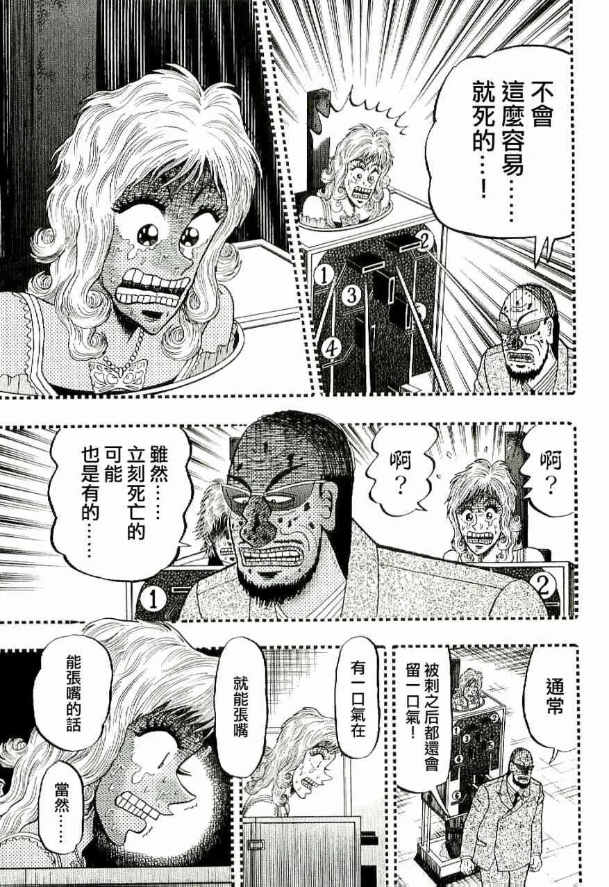 10话 第13页
