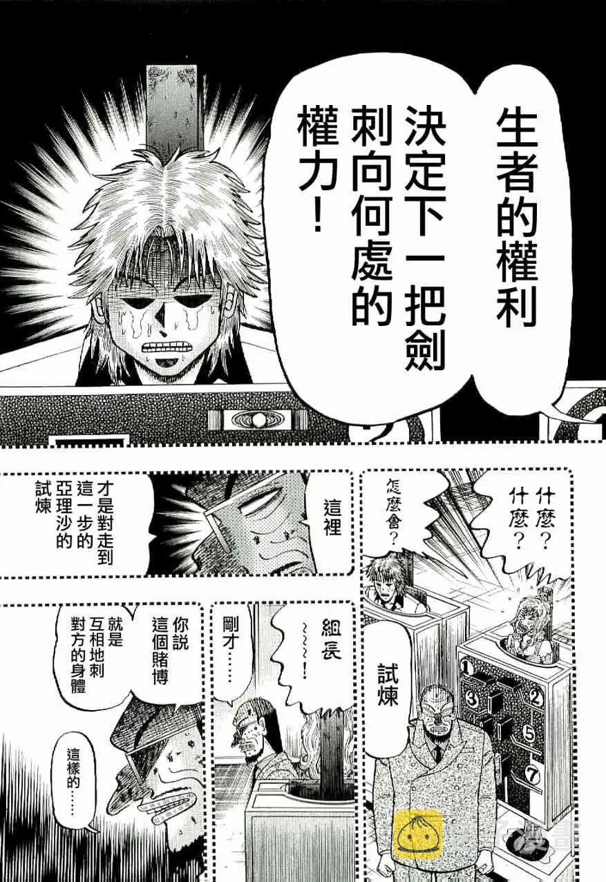 10话 第15页