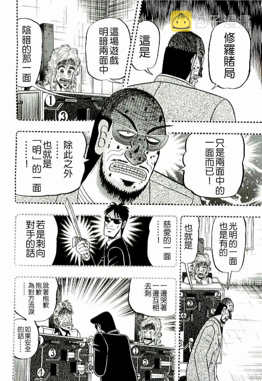 10话 第16页