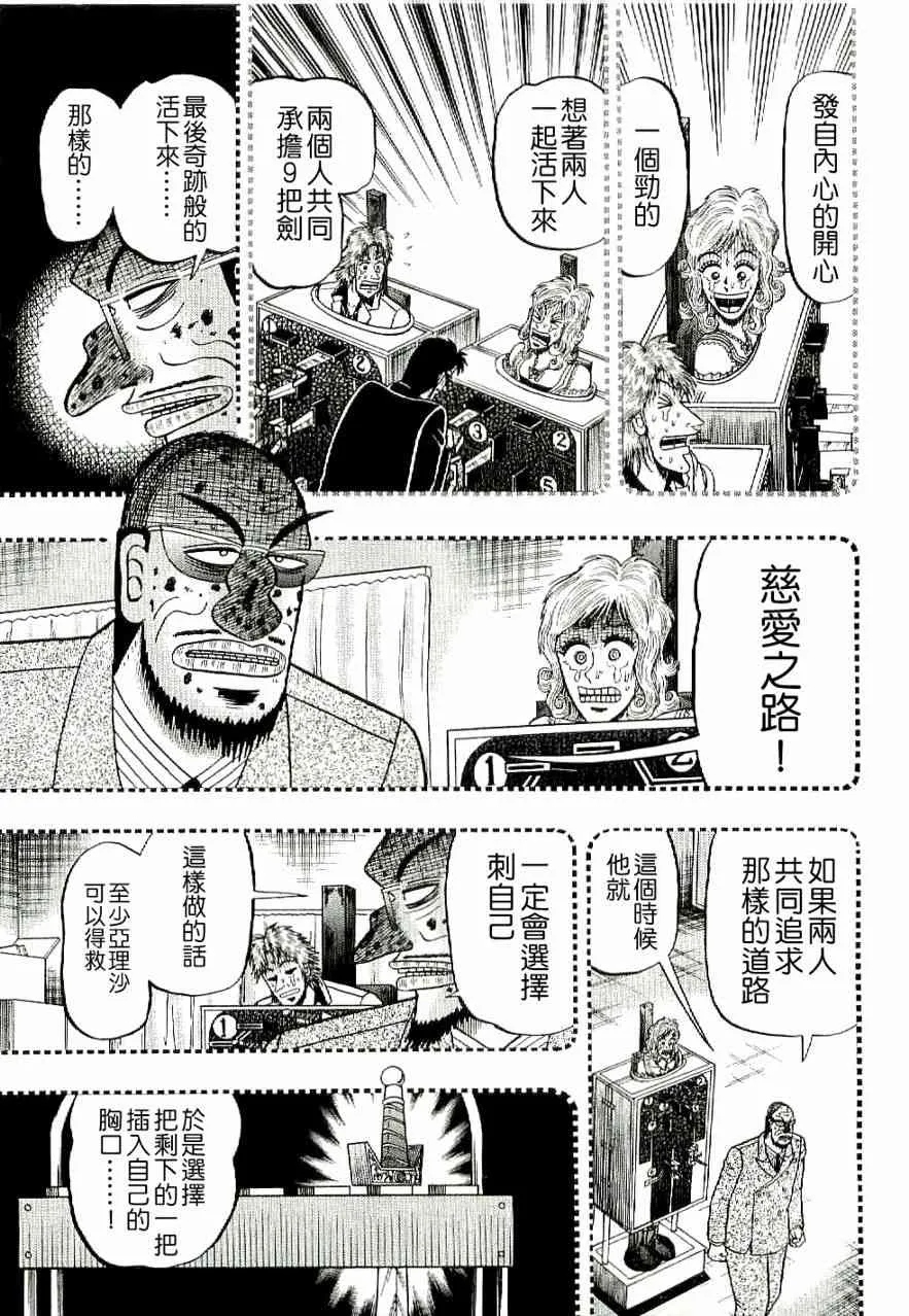 10话 第17页