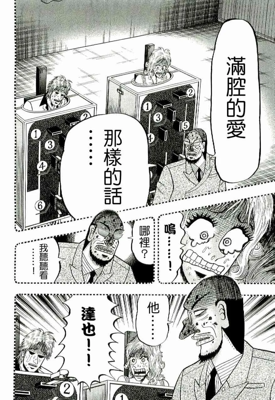 10话 第18页