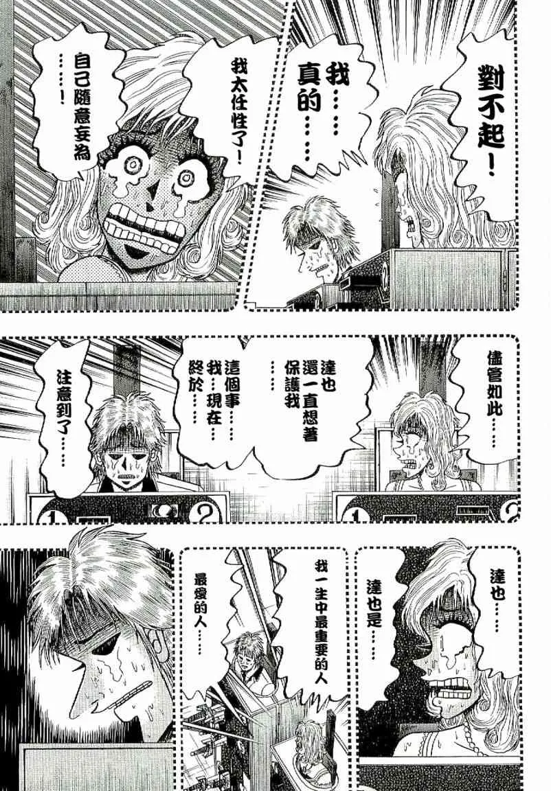 10话 第19页
