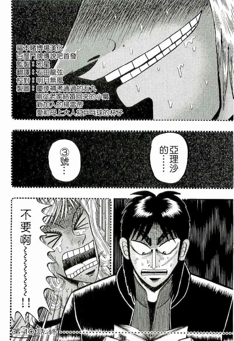 10话 第20页