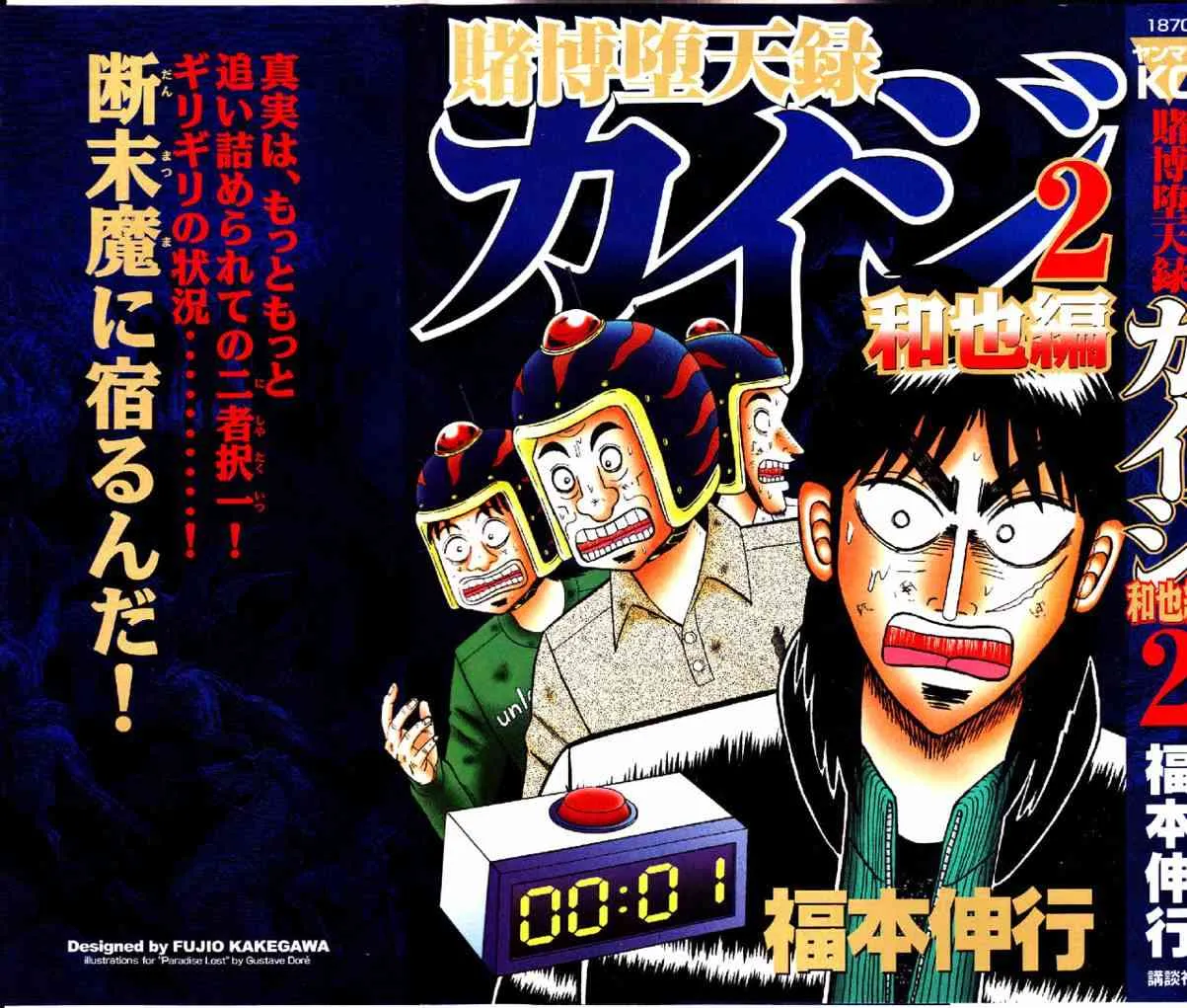 11话 第1页