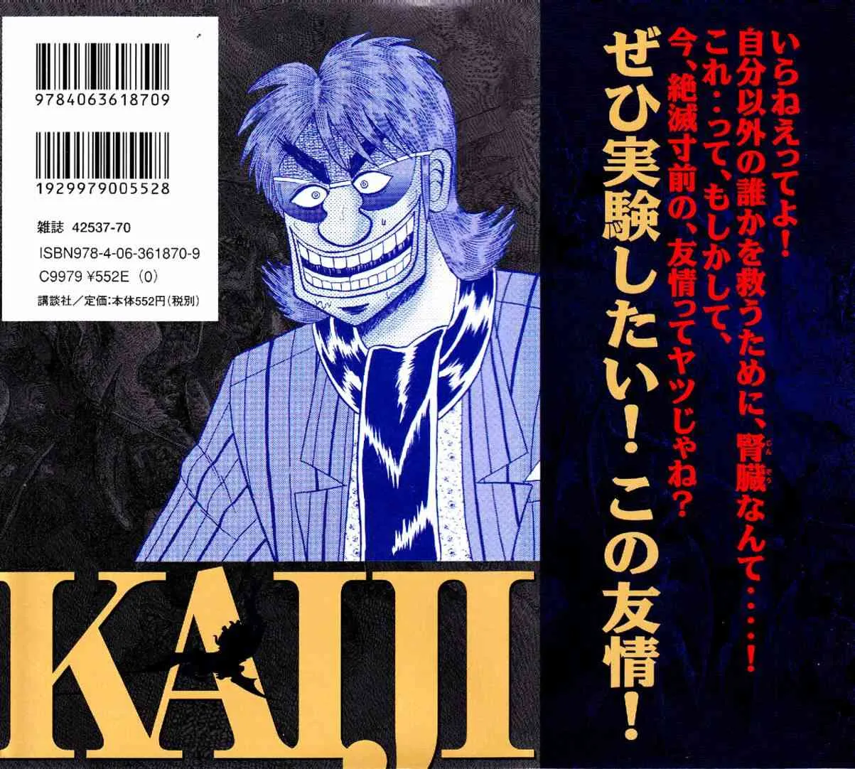 11话 第2页