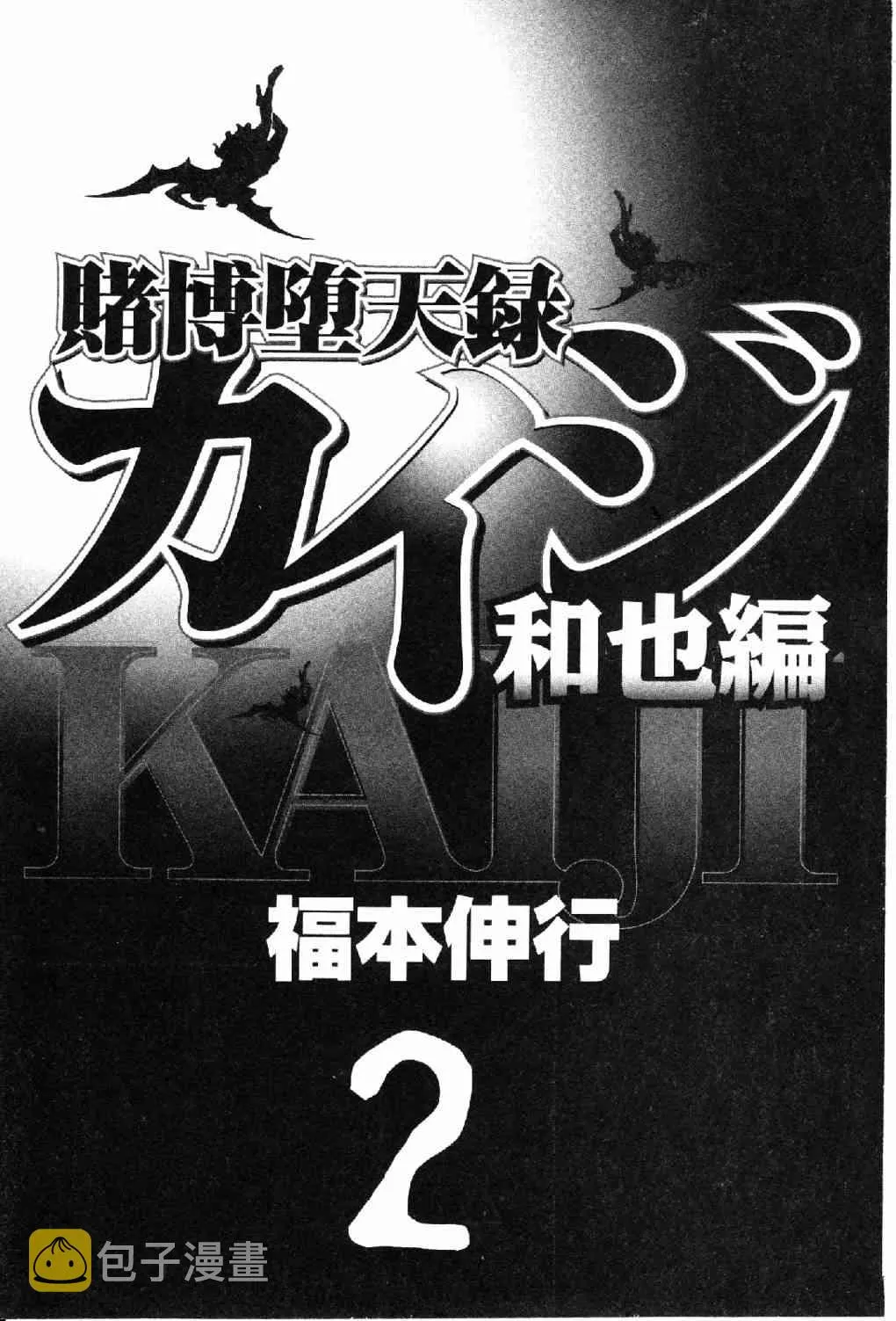 11话 第3页