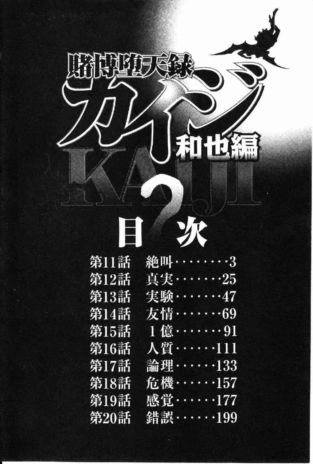 11话 第4页