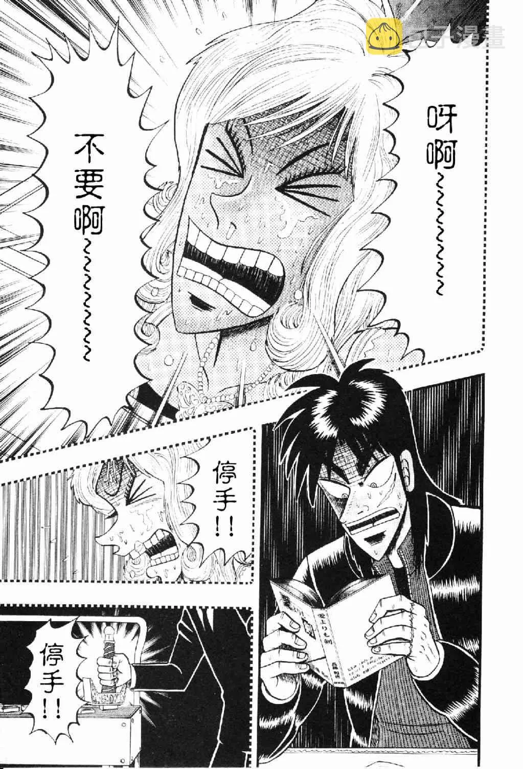 11话 第5页