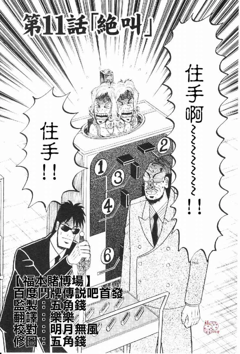 11话 第6页