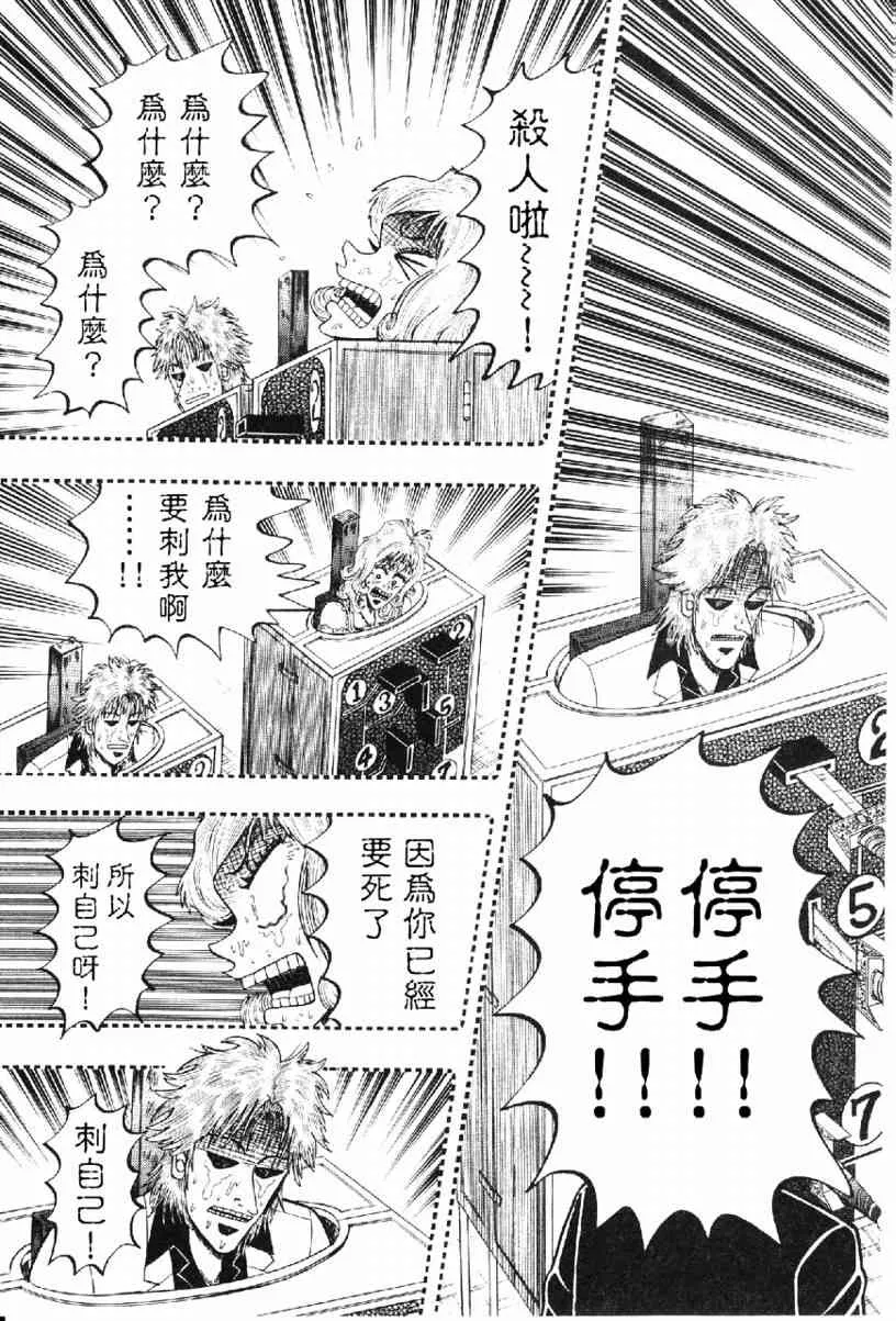 11话 第7页