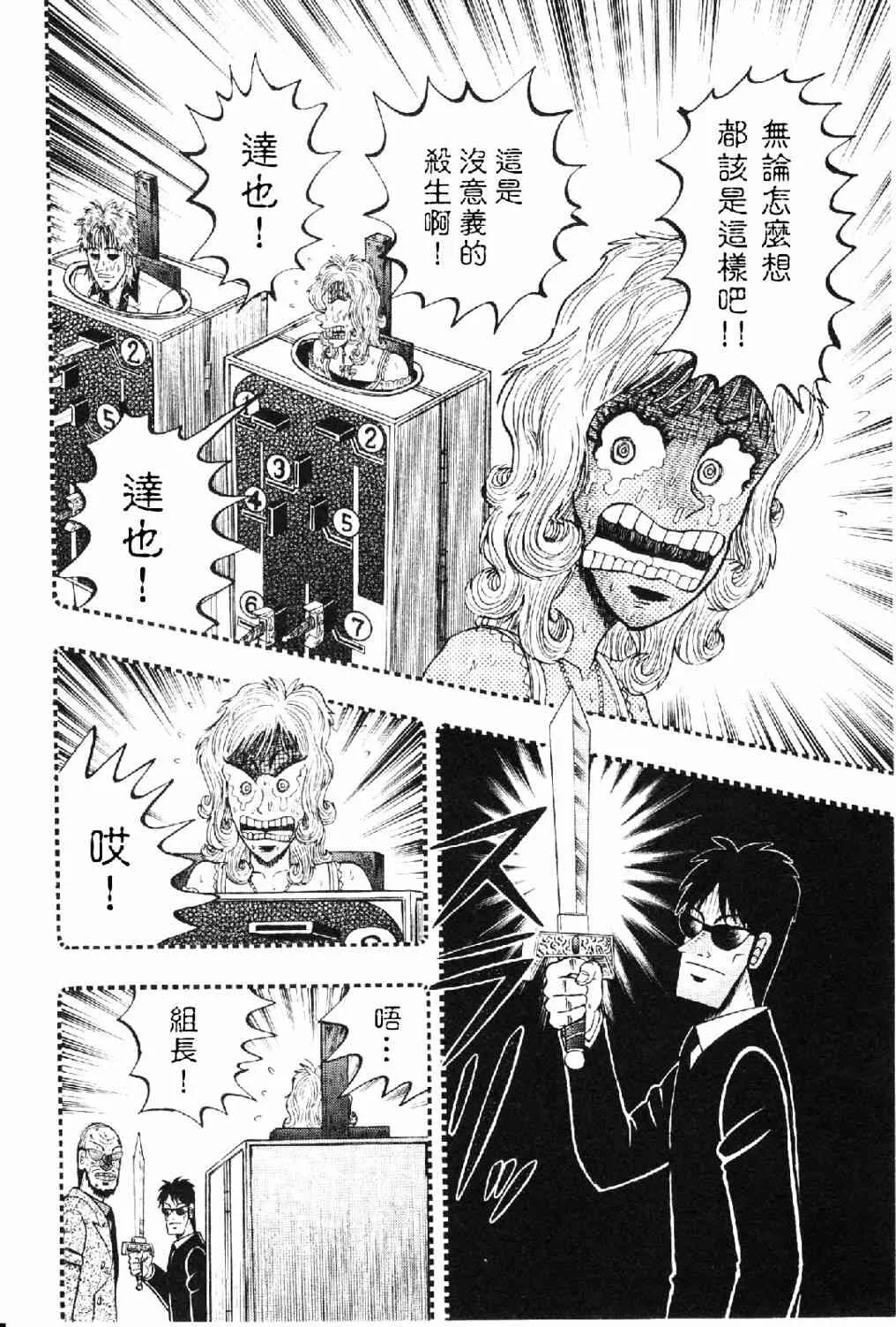 11话 第8页