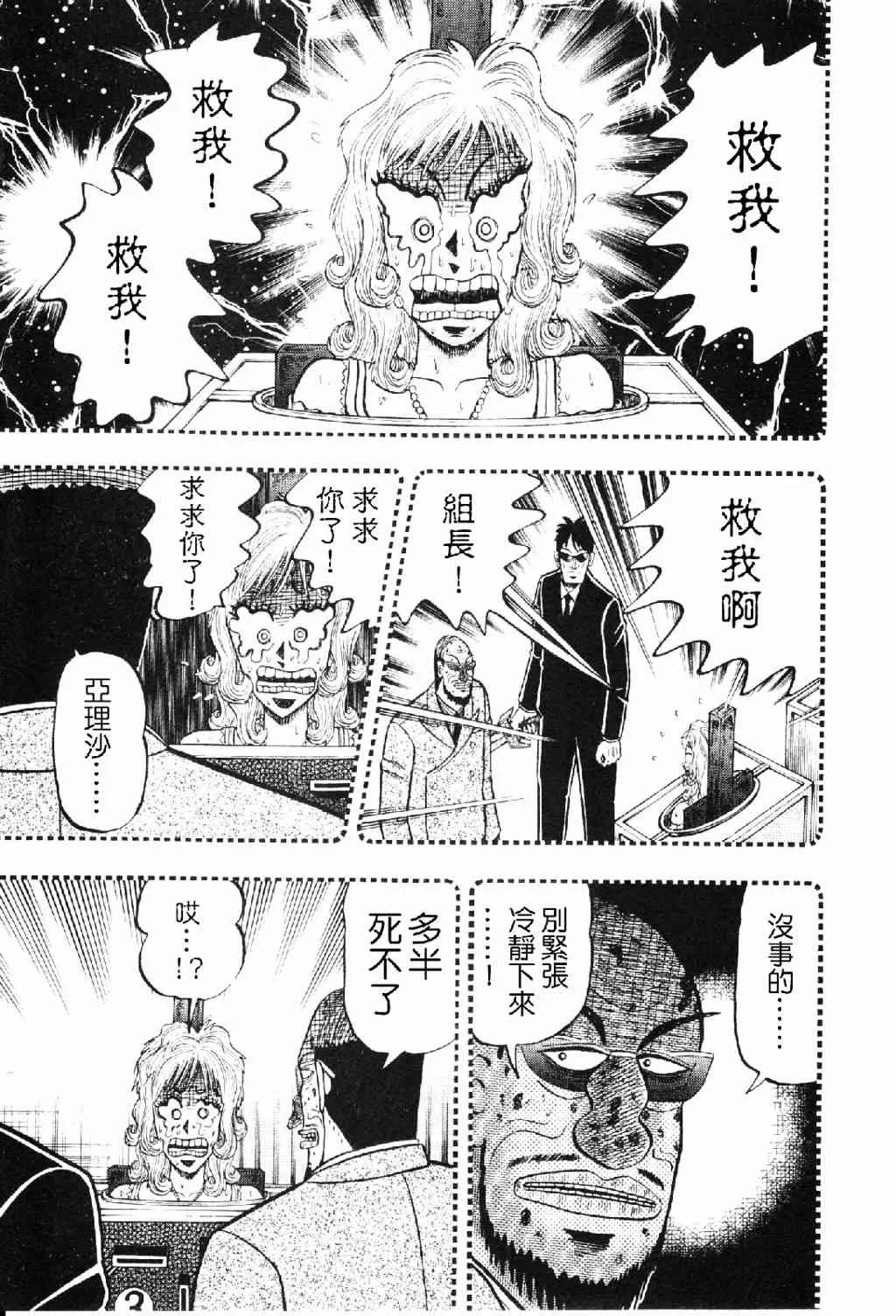 11话 第9页
