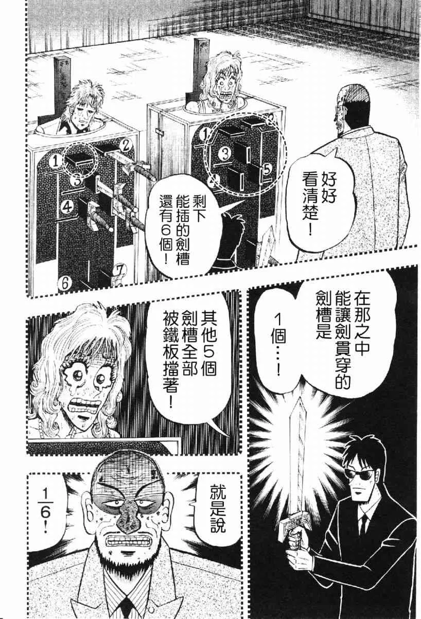 11话 第10页