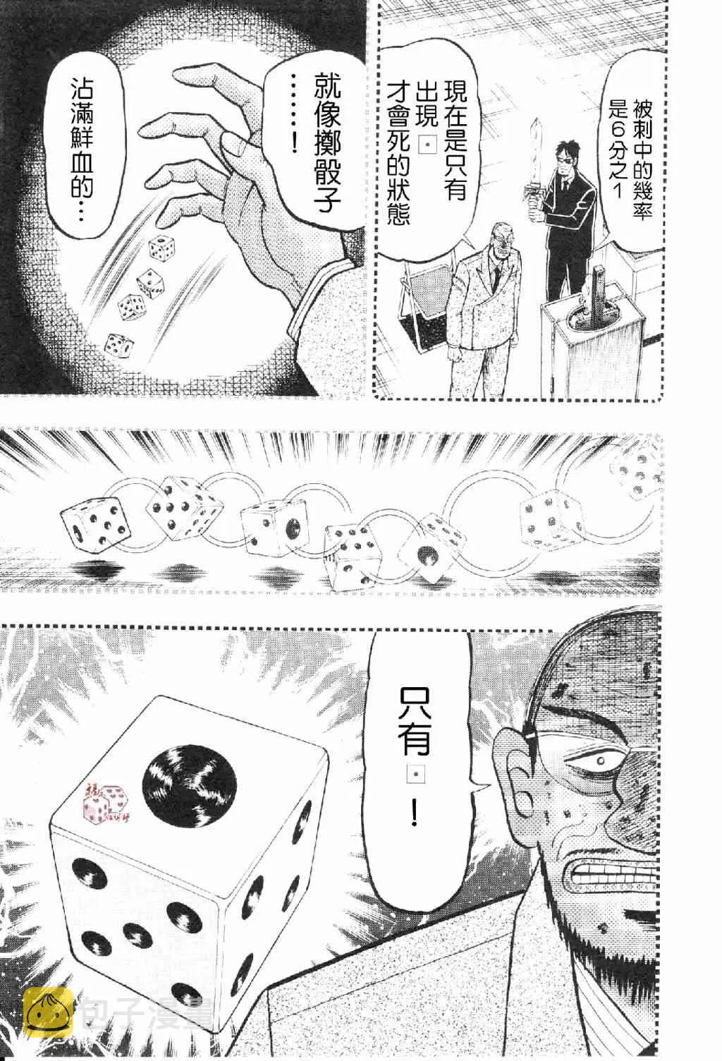 11话 第11页