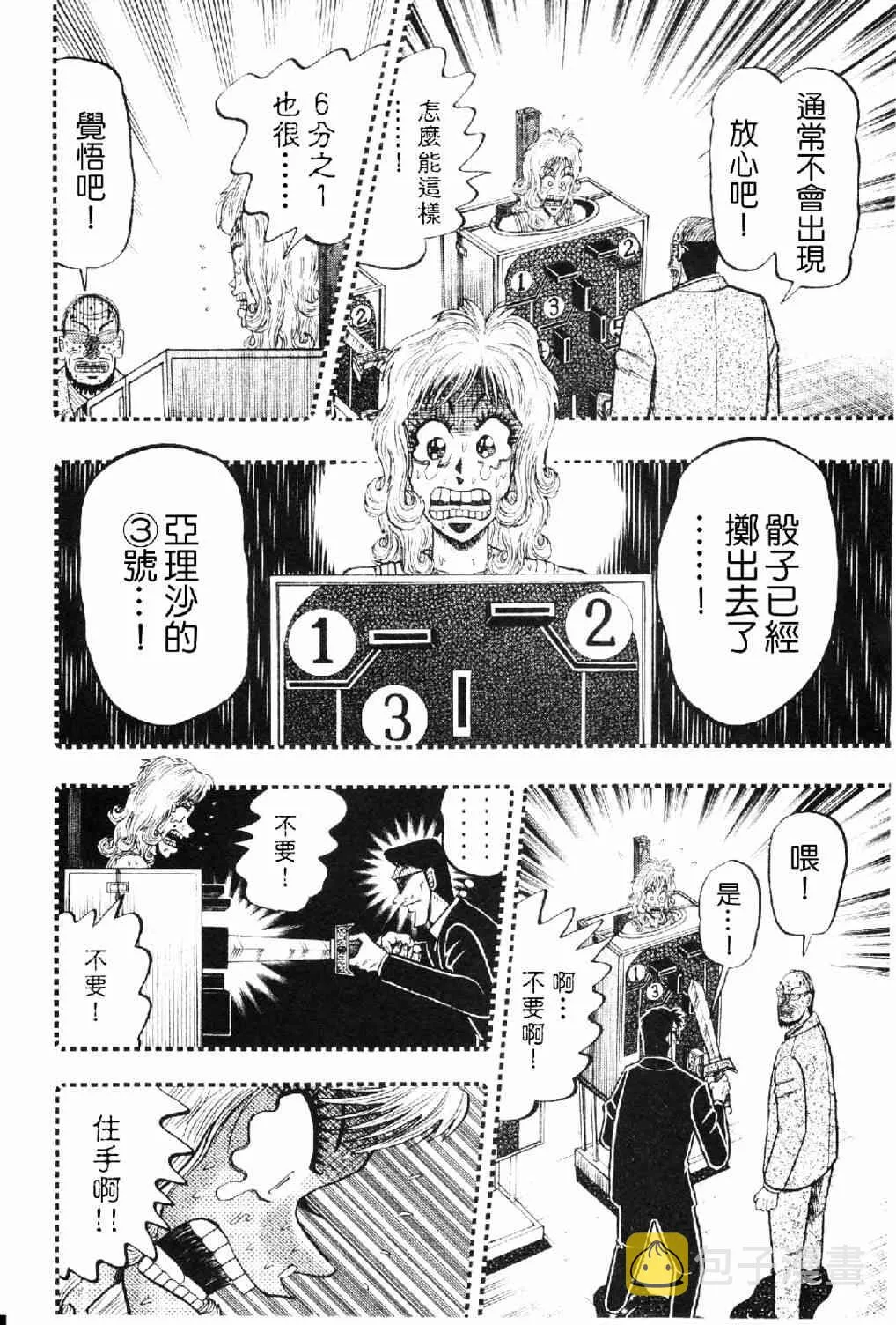11话 第12页