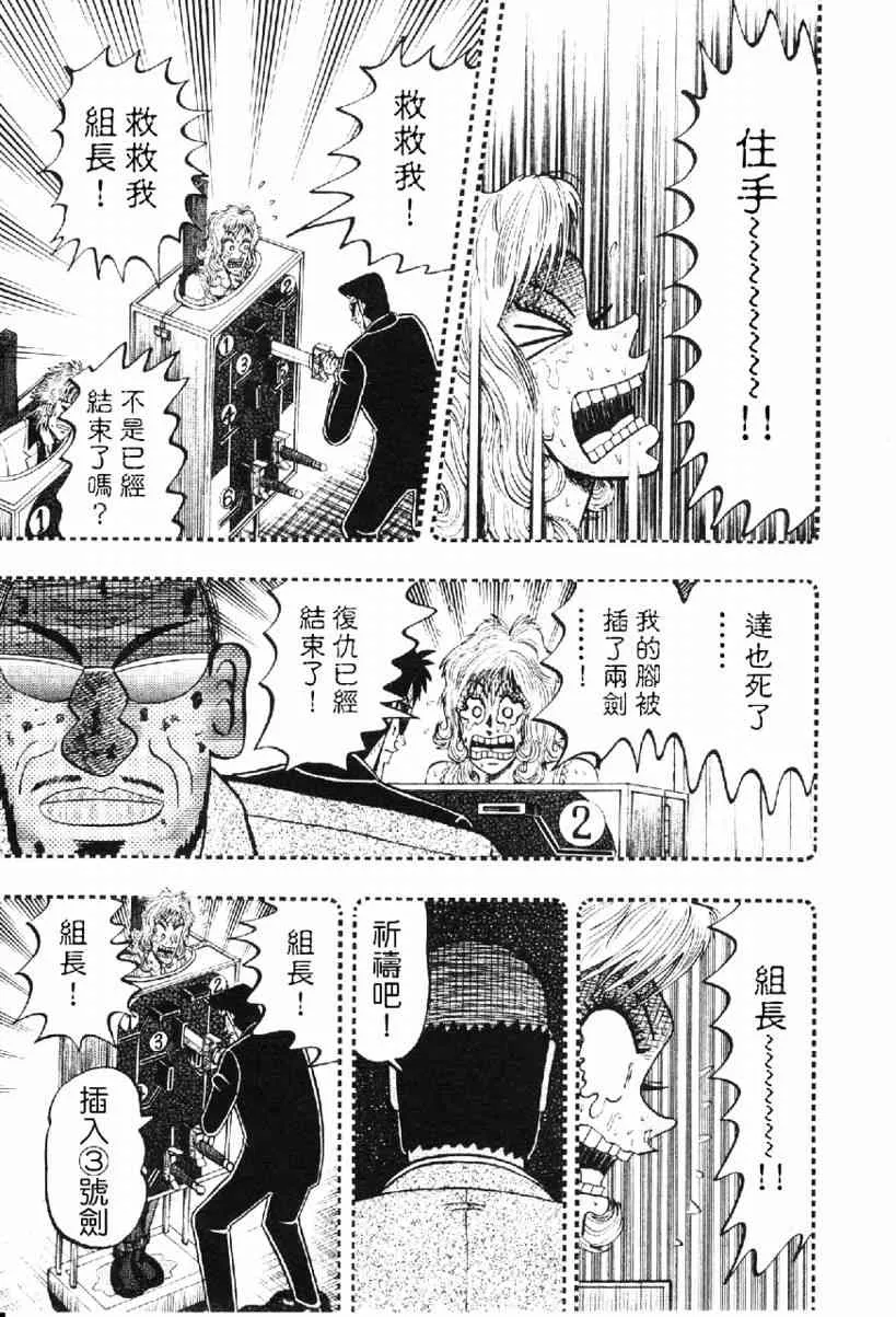 11话 第13页