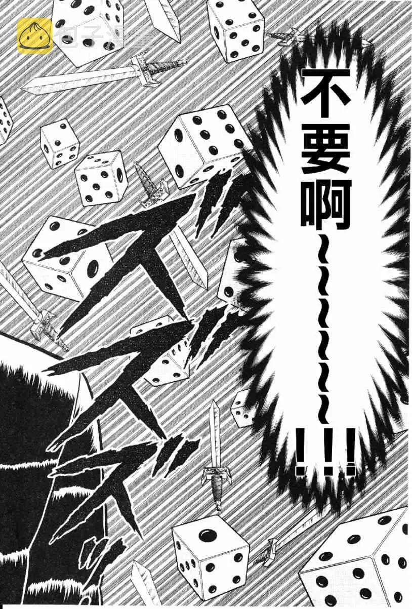 11话 第14页