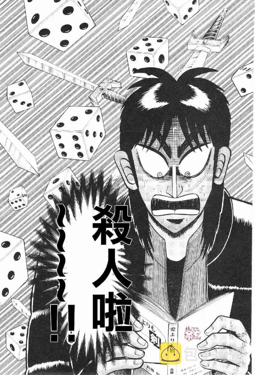 11话 第15页